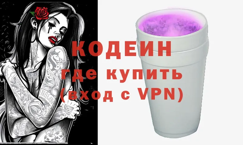 blacksprut ONION  Ивангород  Кодеиновый сироп Lean Purple Drank  что такое наркотик 