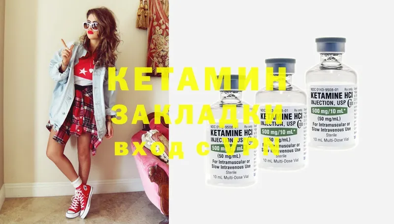 КЕТАМИН ketamine  что такое   Ивангород 